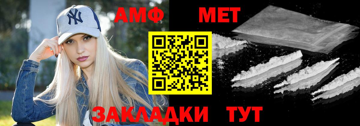 Amphetamine VHQ Ленинск-Кузнецкий