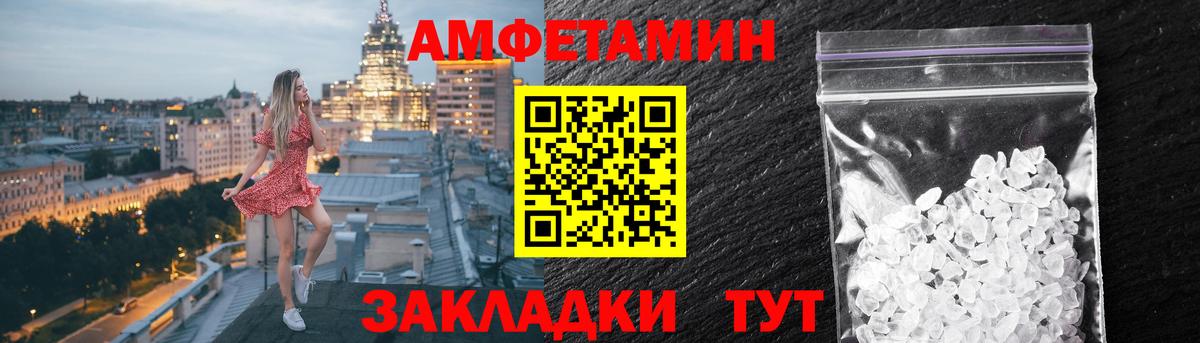Ленинск-Кузнецкий  АМФ Premium  Amphetamine  Вход с VPN 
