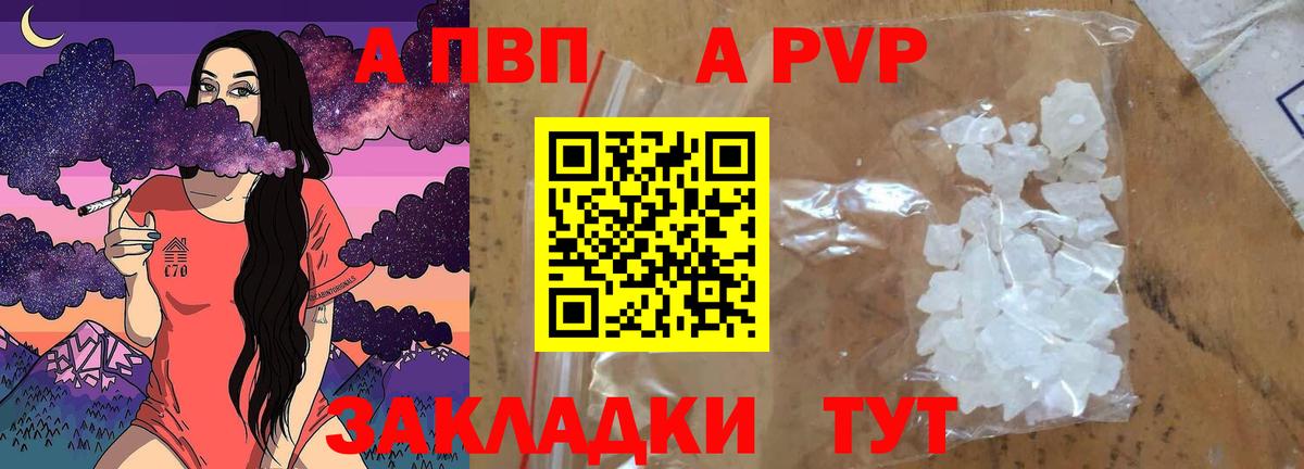 Alpha PVP Соль Ленинск-Кузнецкий
