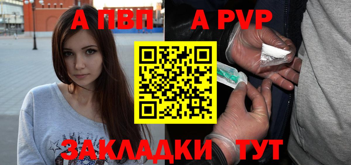 Alpha PVP Crystall  Вход с VPN  Альфа ПВП кристаллы  Ленинск-Кузнецкий  Alpha-PVP  Alfa_PVP крисы CK 
