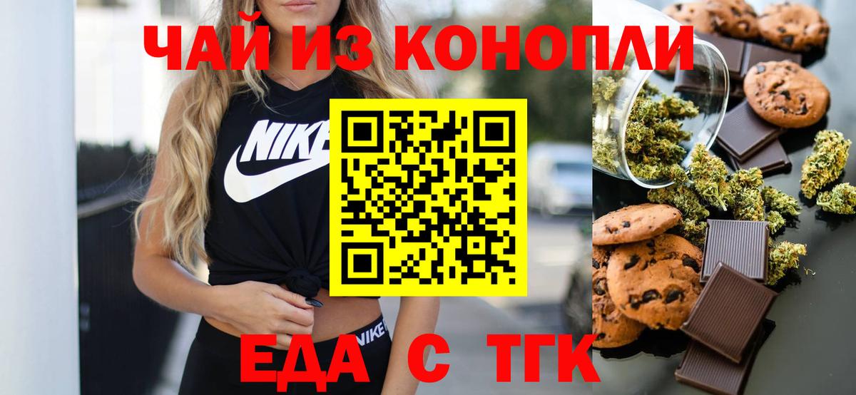 Ленинск-Кузнецкий  Печенье с ТГК марихуана  Вход с VPN 