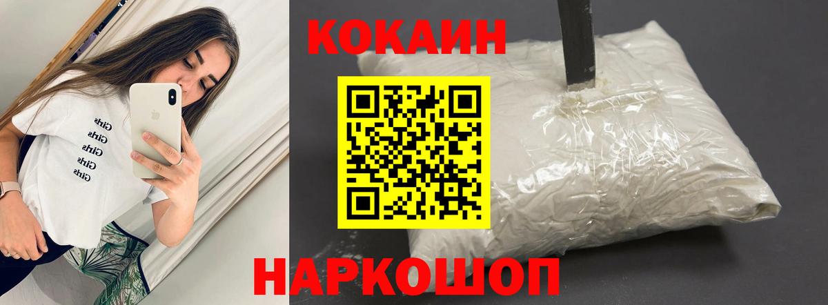 Кокаин 98% Ленинск-Кузнецкий