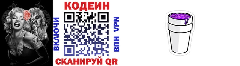 Codein напиток Lean (лин) кракен рабочий сайт Ленинск-Кузнецкий