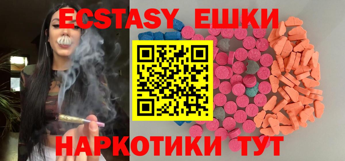Ecstasy mix  mega ТОР  Ленинск-Кузнецкий  Вход с VPN  ЭКСТАЗИ 