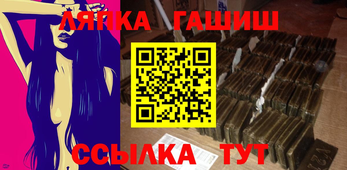 ГАШ гашик  ГАШИШ гарик  Ленинск-Кузнецкий  Вход с VPN 