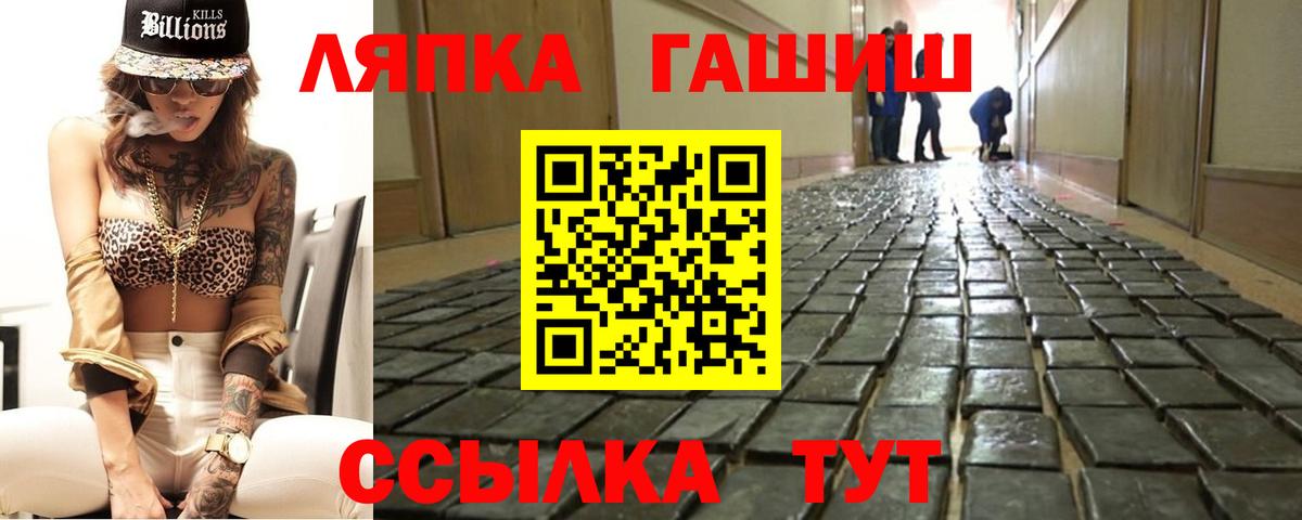 ГАШИШ 40% ТГК Ленинск-Кузнецкий