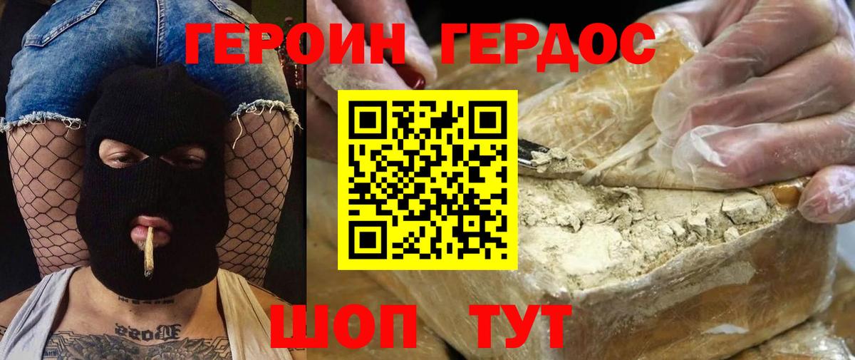 ГЕРОИН  Вход с VPN  Ленинск-Кузнецкий  Героин герыч 