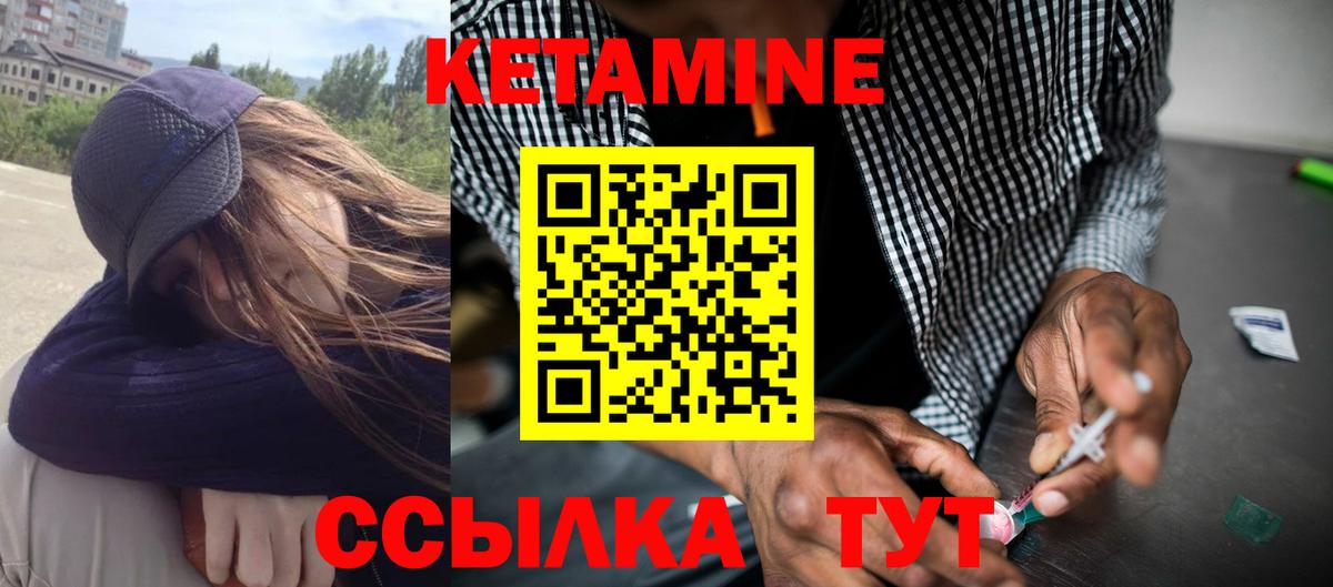 КЕТАМИН ketamine  Кетамин ketamine  Ленинск-Кузнецкий  Вход с VPN 