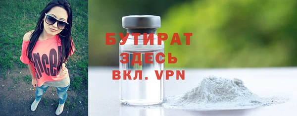 бутират Алексин
