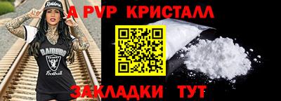 a pvp Абакан
