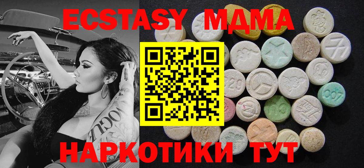 MDMA  МДМА crystal  Ленинск-Кузнецкий  Вход с VPN  МДМА VHQ 