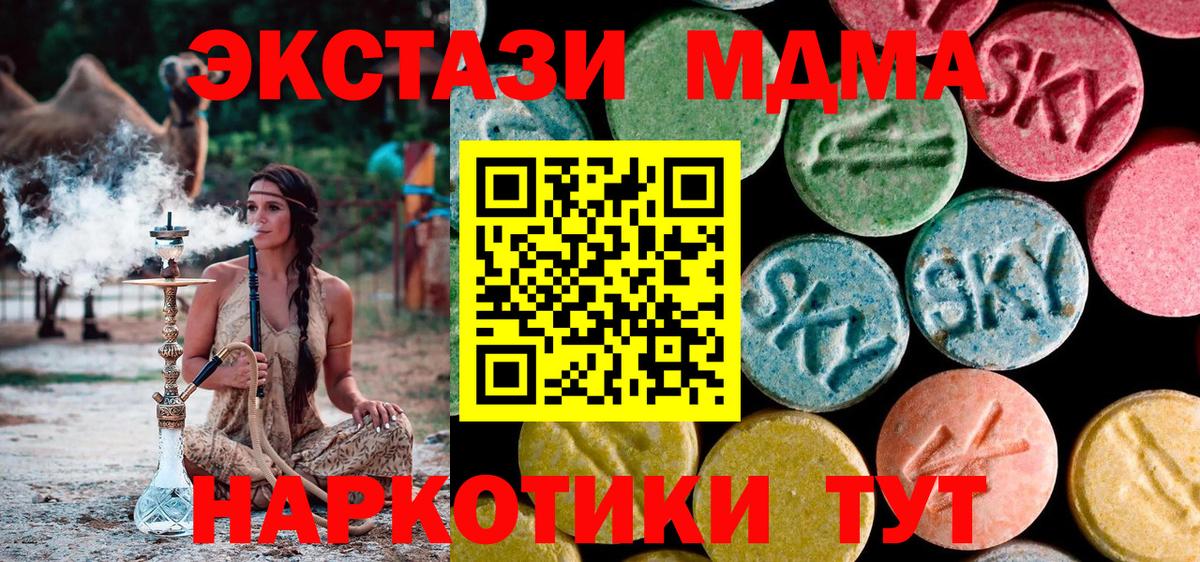 МДМА crystal Ленинск-Кузнецкий