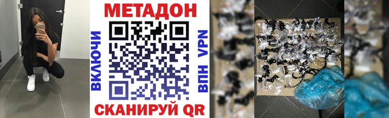 купить наркотик  это формула  МЕТАДОН VHQ  Ленинск-Кузнецкий 