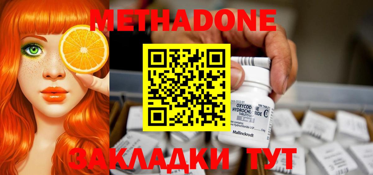 ГАШИШ  Вход с VPN  МАРИХУАНА  КОКАИН  Круглые  Ленинск-Кузнецкий  МЕФ 