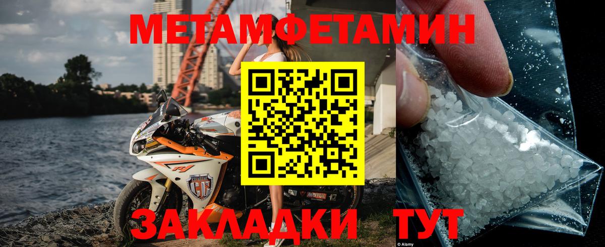 Первитин Декстрометамфетамин 99.9%  Вход с VPN  Ленинск-Кузнецкий 