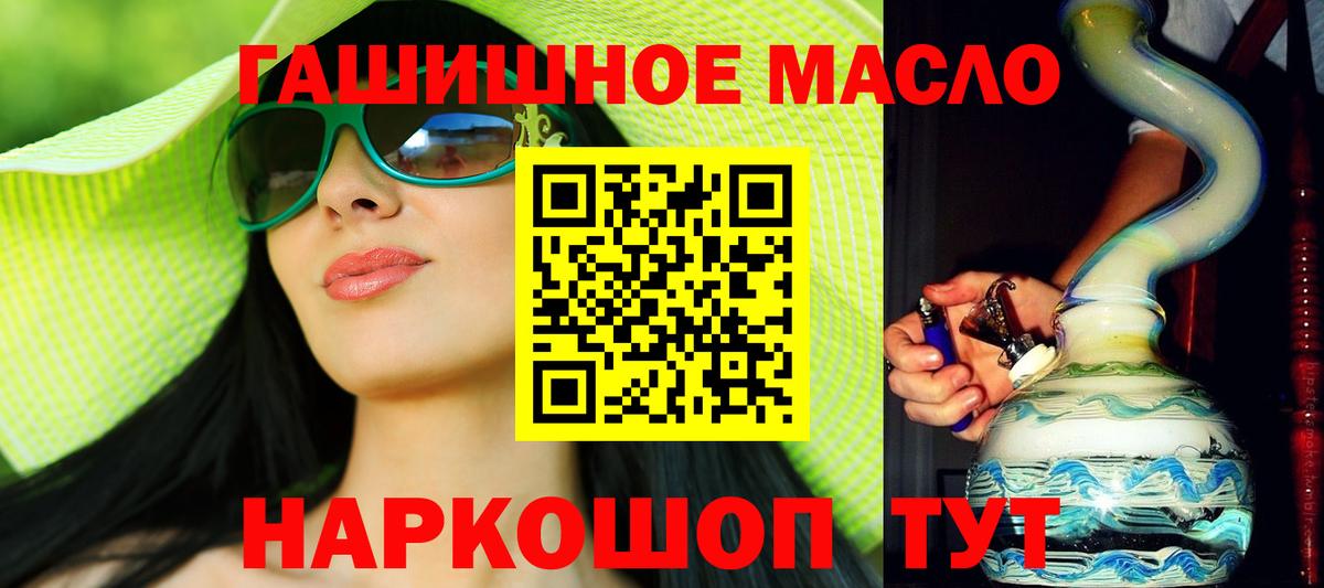 Дистиллят ТГК концентрат  Вход с VPN  Ленинск-Кузнецкий 