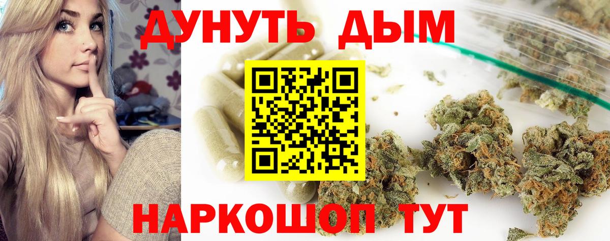 МАРИХУАНА SATIVA & INDICA Ленинск-Кузнецкий
